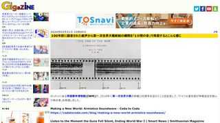 ロンドンにある帝国戦争博物館(IWM)が、2018年に第一次世界大戦の終戦100周年を迎えたことを記念して、「ドイツと連合国が休戦協定を結んだ時の音」を再現しました。