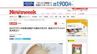 最新記事ニューズウィーク日本版オフィシャルサイトはNewsweekの米国版と国際版からの翻訳記事と日本オリジナル記事編集されるニューズウィーク日本版本誌の内容とサイトオリジナルのコンテンツを毎週お届けしています。