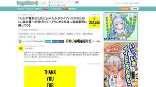 ブーメラン業界にも助成金交付を！