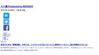 家で青椒肉絲を作る時の悩みは、ピーマンがへニャーっと柔らかくなってしまうこと。自宅でどれだけ青椒肉絲を美味しく作れるか、「四川料理のスゴい人」に教わってきました。