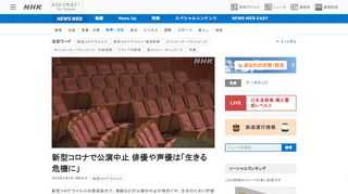 新型コロナウイルスの感染拡大で、演劇などの公演の中止が相次ぐ中、生活のために貯蓄を取り崩したり、借金をしたりする必要があ…