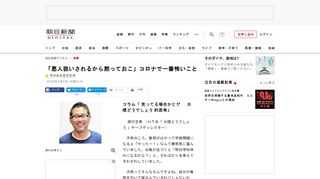 ■コラム「笑ってる場合かヒゲ　水曜どうでしょう的思考」　藤村忠寿（ＨＴＢ「水曜どうでしょう」チーフディレクター）　子供のころ、風邪がはやって学級閉鎖になると「やったー！」なんて無邪気に喜んでいました。…