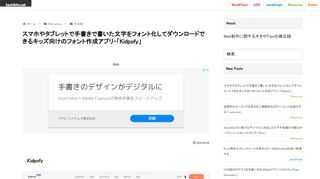 KidpofyKidpofyはスマホやタブレットで手書きで書いた文字をフォント化してダウンロードできるキッズ向けのフォント作成アプリですデスクトッップでもマウス操作で書くことが出来ますがモバイル系のデバイスがオススメのようです単純にa～zま