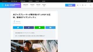 KAI-YOU Premiumは、ポップカルチャーの未来に種を蒔くサブスクリプション型メディアです。