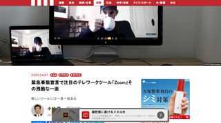 新型コロナウィルスによるパンデミックの渦中で、私達は仕事や社会生活、教育などの場を現実世界からオンライン空間へとシフトさせている