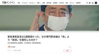 感染経路不明な患者の急増など、新型コロナウイルスの爆発的な拡大を受けて、安倍晋三総理大臣は4月7日、特別措置法に基づく「緊急事態宣言」を行う。対象は東京、神奈川、埼玉、千葉、大阪、兵庫、福岡の7都府県…