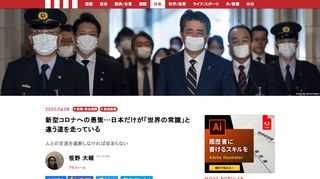 新型コロナウイルスの感染拡大は、人との交流を遮断しなければ収まらない。感染者ルートを辿ればいいんでしょ、熱があるような新型コロナウイルス感染者の症状に似ている人との接触を避ければいいんでしょ、風邪に似た軽い症状の場合は、回復して2週間自主隔離すれば自由に行動できるんでしょ、では済まないのだ。