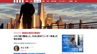 いま、世界が新型コロナウイルスと戦っている。米国のトランプ大統領、中国の習近平国家主席、英国のジョンソン首相（本人が感染）、日本の安倍晋三首相といった一国のリーダーが、その対応に苦慮する様子がニュースに出ない日はないほどだ。