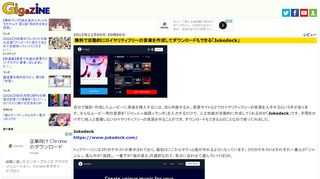 自分で撮影・作成したムービーに音楽を挿入するには、自ら作曲するか、音源サイトなどでロイヤリティフリーの音源を入手するという手があります。そんなムービー用の音源を「ジャンル×曲調×テンポ」を入力するだけで、人工知能が自動的に作成してくれるのが「Jukedeck」です。手間をかけずに他人と重複しないロイヤリティフリーの音源を作ることができ、ダウンロードもできるとのことなので使ってみました。