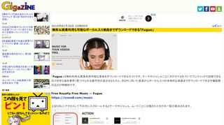 「Fugue」は無料利用＆商業利用可能な音楽をダウンロードできるサイトです。テーマやジャンルごとにタグ付けされていてワンクリックで試聴できるので好きな曲を素早く見つけられる操作性の良さはもちろん、BGMに向いた音楽からボーカル入りの本格的な楽曲までダウンロードできる守備範囲の広さが特徴的です。