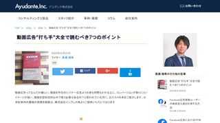 動画広告ってなんだか難しい。動画を作るのにバナー広告よりお金も時間もかかる上に、コンバージョンが取りにくいイメージが強い。動画を認知目的以外で使う必要はあるの？と思われている方に、おススメの本をご紹介します。※本記事内の書籍の見開き画像は、株式会社インプレス様よりご提供いただいております