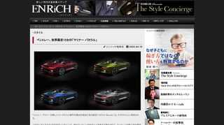 ベントレー マリナーの新しいコーチビルト部門の最初の製品である新型バカラル（Bacalar）は、わずか12人に提供される。 バカラルのエクステリアのボディパネルには、他のベントレーのモデルと共有する部分がなく、ベントレーの職人技の粋を集め、オーナーの想像力により生み出される極めて高級なインテリアを備える。