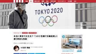 「なにやってんだ、山下」――テレビのニュースを見ながら、思わずつぶやいてしまった。