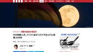 現在、ドイツでは、スーパーマーケットと薬局ぐらいしか営業できなくなって、そろそろ1ヵ月。町からは人の姿が消え、経済はほぼ止まっている。このまま不況に突入するだろうことは、もう誰も疑わない