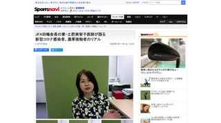 　3月17日に新型コロナウイルスの陽性が判明し、声明を発表した公益財団法人日本サッカー協会（JFA）・田嶋幸三会長。その…