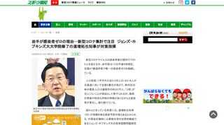 　新型コロナウイルスの感染者数が国内で７０００人を超える中、岩手県は１３日午後９時現在、全国４７都道府県で唯一の感染者ゼロを継続している。