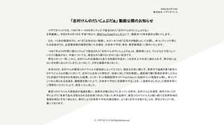 ドリフターズ、いしだあゆみ、小泉孝太郎 等が所属のプロダクションイザワオフィス公式サイト。出演情報をお知らせ