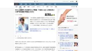 WHO事務局上級顧問で英国キングスカレッジ・ロンドン教授の渋谷健司さんが、日本の感染拡大防止策に警鐘を鳴らしている。政治から独立していない「専門家会議」の問題点、クラスター対策、自粛ベースや3密の限