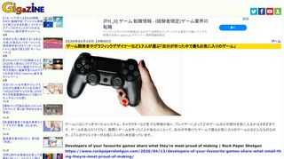 ゲームにはシナリオやバトルシステム、キャラクターなど色々な特徴があり、プレイヤーによってどのゲームのどの部分を気に入るかはさまざまです。ゲームを遊ぶだけでなく、実際にゲームを作ったことがある人にとって、自分が手掛けたゲームで最もお気に入りのゲームとはどんなものなのか、17人のクリエイターがお気に入りの1本を語っています。