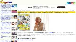 好評のうちに全12話の放送を終えたアニメ「映像研には手を出すな！」を手がけた湯浅政明監督に、どういったスタンスで作品制作に挑んだのか、あのマンガをどのようにアニメに変換していったのか、オオルタイチさんの音楽とはどう合わせていったのかなど、放送が終わったからこそまとめて出せるような話をいろいろと伺ってきました。