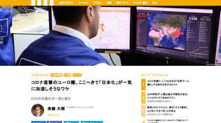 新型コロナウイルスの感染拡大を受けて、欧米中銀が明らかに日銀にとっては「いつか来た道」を辿ってきた。特にEU(欧州）の中央銀行であるECBの「次の一手」は非常に気がかりだ。ECB政策理事会議事要旨を見ると、少なくとも2つの選択肢が議論の俎上に上がっていた形跡がある。1つが利下げ、もう1つがOMT（Outright Monetary Transaction）だ。その先にはECBの「日銀化」というシナリオが見えてくる――。