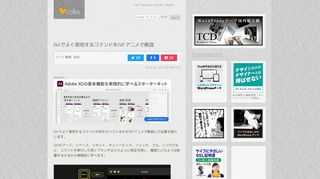 Gitでよく使用するコマンドが何を行っているかをGIFアニメで解説した記事を紹介します。...