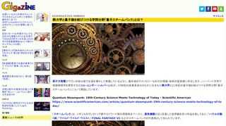 原子力発電がウランの核分裂でお湯を沸かして発電しているように、最先端のテクノロジーも古代の理論・技術の延長線に存在します。ハーバード大学で理論物理学を研究するニコル・ユンガー・ハルパーン氏が、19世紀の産業革命のさなかに生まれた熱力学と21世紀の量子論を結びつける学問分野「量子スチームパンク」について解説しています。