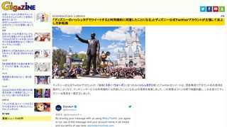 ディズニーの公式Twitterアカウントが、「映画『スター・ウォーズ』にまつわるハッシュタグを使ったTwitterのツイートは、問答無用でアカウント名の使用を認めたことになり、ディズニーサービスの利用規約にも同意したことになる」との見解を発表しました。この発表はファンの間で物議を醸し、これを受けてディズニーは発言を一部訂正しました。