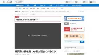【NHK】新型コロナウイルスの感染拡大で、全国各地の保健所で業務が切迫しています。保健所には患者と医療機関をつなぐ重要な役割があり…