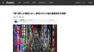 歌舞伎町は悩んでいる。「また昔に戻るだけじゃん。地下に潜ればいいよ」なんて諦めの声も聞こえる。僕は1997年からホストとして歌舞伎町の人間になった。ホストクラブのキャストから経営側にまわり、「Smappa! Group」の会長として歌舞伎町