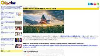 トランプ大統領が経済活動再開に向け、2020年4月30日が期限となっている感染防止の行動指針を延長しない方針を示唆しています。新型コロナウイルス感染症(COVID-19)の収束と経済活動、どのようにバランスを取っていくかは難しいところですが、学術系ニュースサイトのThe Conversationが、人命よりも経済が優先されてきた歴史があることを指摘しています。