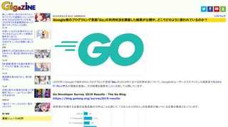 2009年にGoogleで設計されたプログラミング言語「Go」の2019年における利用状況について、Googleのユーザーエクスペリエンス調査員であるトッド・クレッサ氏が調査を実施し、その結果を調査年ごとに比較して公開しています。