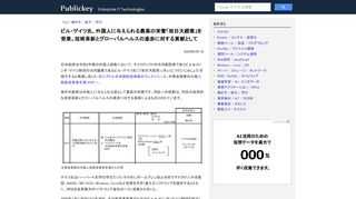 日本政府は令和2年春の外国人叙勲において、マイクロソフトの共同創設者でありビル＆メリンダ・ゲイツ財団の共同議長であるビル・ゲイツ氏に「旭日大綬章」（きょくじつだいじゅしょう）を授与すると発表しました（在シアトル日本国総領事館のプレスリリース...