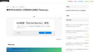 NoisyLoopNoisyLoopは都市やカフェなどのノイズをBGMに出来るWebサイトですコロナウイルスで世界の多くの方がStayhomeを実行していると思いますが、都市の独特のノイズが恋しくなってくる方もいるかもしれません或いは静かな