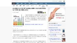 結核の予防接種「BCG」の接種の有無で、新型コロナの死亡率に大きな差が見られた。中でも、日本から広がった「日本株」という株を接種している国の死亡率が極めて低い。ウイルスと免疫の最前線に、AERA 2