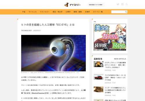 AIや電子工学の急速な発展とは裏腹に、いまだSF作品に出てくるようなサイボーグ技術は実現していません。 マシーンを生身の肉体につなぎ合わせるのは、非...