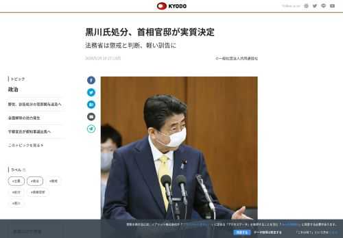 賭けマージャンで辞職した黒川弘務前東京高検検事長（63）の処分を巡り、事実関係を調査し、首相官邸に報...