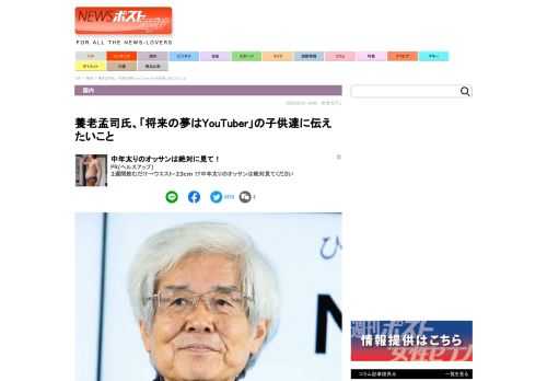 　新型コロナウイルス感染防止のため、多くの学校が長期休校となり、子供たちも大きな不安を抱えていることだろう。そこで、解剖学者の養老孟司氏（82才）が、子供たちにメッセージを送る。【…