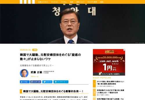 李容洙（イ・ヨンス）氏は5月7日、記者会見を開き、韓国挺身隊問題対策協議会（以下、挺対協）の後継組織である正義記憶連帯（以下、正義連）と尹美香（ユン・ミヒャン）氏が、元慰安婦の人々を「騙すだけ騙してきた、利用するだけ利用してきた」として暴露した。これを契機として、韓国では保守系政党や報道機関は正義連の不正疑惑を次々に持ち出し、不正疑惑が広がると、進歩系メディアも尹美香氏を中心とする正義連が元慰安婦を利用して、数々の不正行為を繰り返してきたと伝えている。