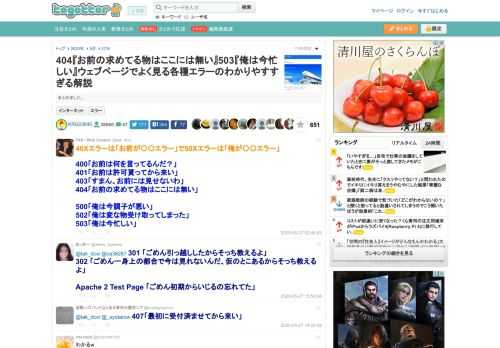 まとめました。 更新日:5月27日18時47分