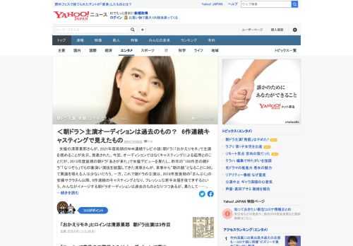 清原果耶が2021年度前期の朝ドラで主演を務めることが発表された。朝ドラ主演は6作連続のキャスティングとなるが、「若手女優の登竜門」と言われてきた朝ドラは「発掘」そのものをやめてしまったのか。