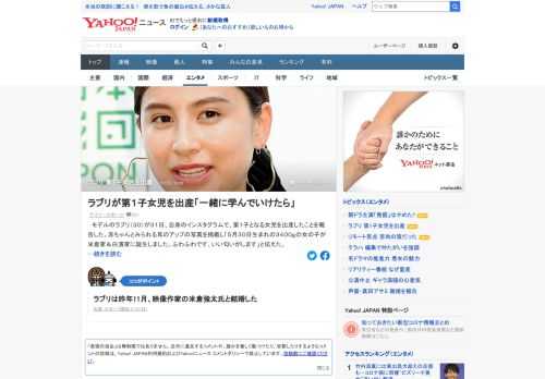 モデルのラブリ（30）が31日、自身のインスタグラムで、第1子となる女児を出産したことを報告した。昨年11月、元メンズノンノのモデルで映像作家の米倉強太氏（26）と結婚。