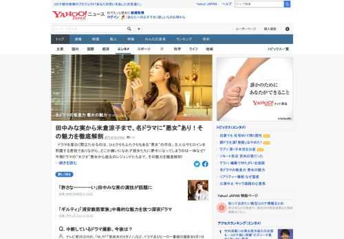 ドラマを面白く際立たせるのは、ひとクセもふたクセもある「悪女」の存在があるという。今期ドラマの悪女から過去のレジェンドたちまで、その魅力を解説。