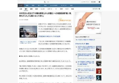 恋愛リアリティー番組『テラスハウス』の出演者だった女子プロレスラー木村花さんが5月23日に死去したことを受け、ネットの誹謗中傷などに対して、法的措置も辞さないことを示唆する有名人が増えている。こうし