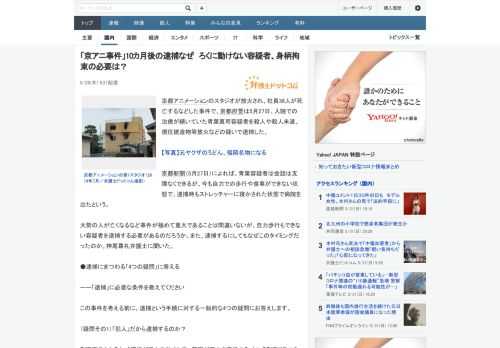 京都アニメーションのスタジオが放火され、社員36人が死亡するなどした事件で、京都府警は5月27日、入院での治療が続いていた青葉真司容疑者を殺人や殺人未遂、現住建造物等放火などの疑いで逮捕した。京都新