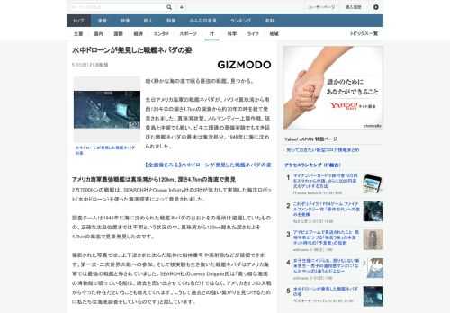 暗く静かな海の底で眠る最強の戦艦、見つかる。先日アメリカ海軍の戦艦ネバダが、ハワイ真珠湾から南西120キロの深さ4.7kmの深海から約70年の時を経て発見されました。真珠湾攻撃、ノルマンディー上陸作