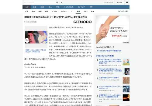 自分で夢を操る方法、知りたくありませんか？現実逃避の方法っていろいろあります。ドラッグ（ダメですよ！）、テレビ、ソーシャルメディアとか。でも一番すごいのって、「明晰夢」かもしれません。明晰夢は、夢の