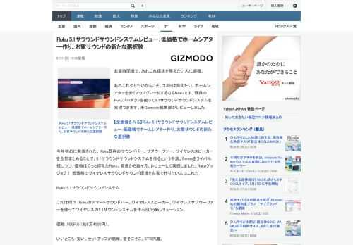 お家時間増で、あれこれ環境を整えたい人に朗報。あれこれやりたいからこそ、コストは抑えたい。ホームシアターを安くアップグレードするならRokuです。既存のRokuプロダクトを使って5.1サラウンドサウ