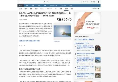 過去に文春オンラインで反響の大きかった記事ベスト5を発表します。健康部門の第3位は、こちら。緊急事態宣言が解除されても、元の生活に戻るにはまだまだ時間がかかりそう。しかし、外出自粛中に「日光を浴びな
