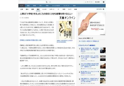 「これまで私は経済的な事柄について、手当たり次第に色々な研究をしてきました。その成果をもとに本を書こうと思っていたのですが、編集者との打ち合わせで、一言でいえば私の書きたいものは、〈人情〉でまとめら